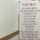 자넬라홈 이미지