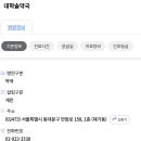 대학솔약국 네이버블로그