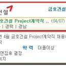 금호건축사사무소 - 전주시 완산구 신봉4길 3 | 금호건축사사무소