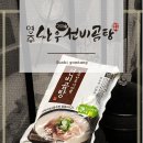 영주 선비곰탕 이미지