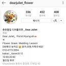 디어줄리엣 이미지