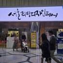 디자인고풍 | 2026 서울리빙디자인페어 후기 | 역대급 규모 + 운명처럼 만난 메이우드(Maywood) 모션데스크