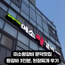 자왕갈비 이미지