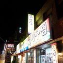 대복아구찜 이미지