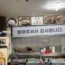 이천 소고기 순대국 맛집, 광명소고기순대국