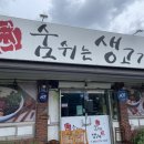숨쉬는생고기