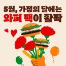 무럭무럭 | 버거킹 앱 5월 가정의달 할인 이벤트 행사 무럭무럭팩 후기