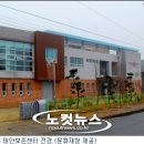 국립해양문화재연구소 태안보존센터 이미지