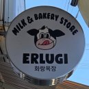 소담목장 | 경주 안강의 디저트명소 [얼루기] 방문후기!!