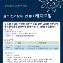 골프존카운티 안성H 이미지