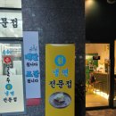 은혜칼국수 이미지