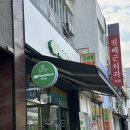 부산연산동 플라스틱히어로14호점 페트병재활용하고 포인트로 상품권사기 에코재테크 플라스틱재활용