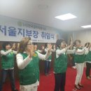 사)한국곰두리봉사회 유성수 서울지부장 취임식 2017.10.13 (박원순시장님과 함께)