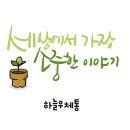 하나님의 임재연습 (마8:18-34) 이미지