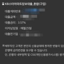 도란도란부동산중개 | [후기] 갈아타기 기록 + KB비대면 주택담보대출 진행하기 최종 #3편
