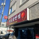 따르릉반점