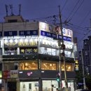호구포로 | 인천 모래내시장 설빙 솔직 후기: 역시 근본은 팥인절미설빙!