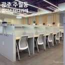 뚜레쥬르 광주진월점(동일빌딩) | [광주 카페] 주월동 셀디스터디카페_시설이 좋았던 독서실 솔직후기