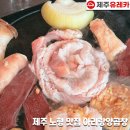 아리랑한우전문점 | 제주 곱창 맛집 한우 대창 구워주는 노형 아리랑양곱창