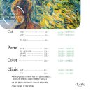 미샤뉴코아아울렛 | 부천미용실ㆍ디얼스 뉴코아아울렛 부천점 예원부점장님 레이어드컷 받은 후기