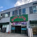 찜고기일번지 이미지