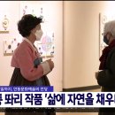 삶에 자연을 채우다 이미지