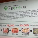 본가장수촌 조치원점 이미지