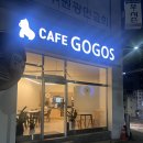 카페고고스 | 수원에서 찾은 깔끔한 무인카페 ☕ 카페 고고스 후기