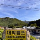 네이쳐캠프70s 2 | 여름 캠핑의 정답, 함양 대박 캠프 오토캠핑장 추천