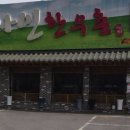 자인한우촌