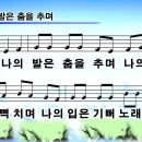 나의발