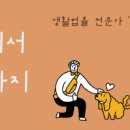 한국법무사사무소 - 1382 | 한국법무사사무소