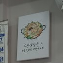 스마일만두 - 충주시 대가미7길 7 | 스마일만두