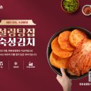 이연에프엔씨한촌설렁탕