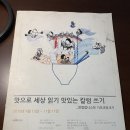 어떻게든 먹고 살겠지