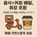 픽커피