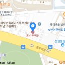 의료법인 녹산의료재단동수원병원 이미지