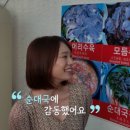 감동순대