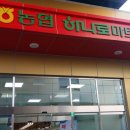진주서부농협 상봉하나로 이미지