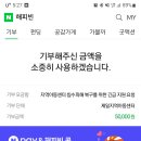 퇴근하구 돈좀썻음! 이미지