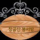 장로교, 감리교 최초 선교사- 언더우드와 아펜젤러, 그리고 스크랜톤 이미지