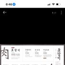 명호돗갈비 이미지