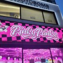핑키펑키 부산대점(PinkyPunky) 네이버블로그