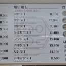 공일돈까스 인천주안점 이미지