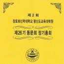 장로회신학대학교 교육대학원 이미지