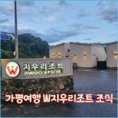 지우스파 이미지