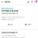 두찜포항문덕점 이미지