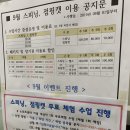 월드컵 경기장 스피닝/점핑캣 시간 및 수강료 이미지