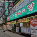 감동정육식당원미점
