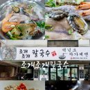 루트1417(Route1417) | [홍씨Pick#FOOD] 수원 권선동맛집 조개조개칼국수
